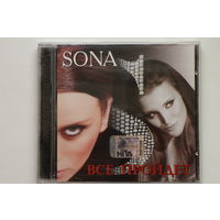 Sona - Все пройдет (2008, CD)