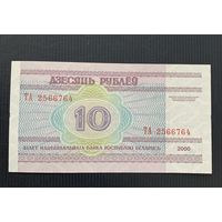 10 рублей 2000г. Серия ТА UNC