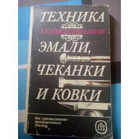 Книга 1986 год