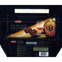 Упаковка от шоколада Пористый с коньяком Победа 2001