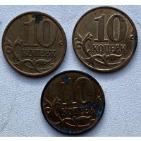 Россия 10 копеек 2008 г. М. Цена за 1 шт.