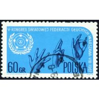 V конгресс Всемирной организации глухонемых Польша 1967 год серия из 1 марки