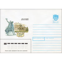 Художественный маркированный конверт СССР N 90-381 (24.08.1990) 200 лет штурма крепости Измаил