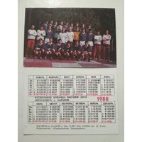 Карманный календарик. ФК Металлист. 1988 год