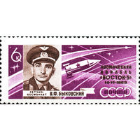 Полет В. Быковского и В. Терешковой СССР 1963 год 1 марка