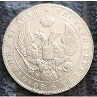 1 рубль 1841 года СПБ-НГ