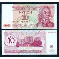 Приднестровье, купон 10 рублей 1994 год, UNC.