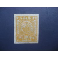РСФСР 1921 100 рублей папирусная бумага