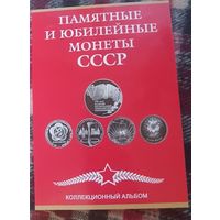 Юбилейные рубли СССР