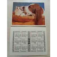 Карманный календарик.Кошка и собака.1995 год