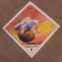 Венгрия 1978. Космическая фантастика. Phobos. Марка из серии