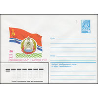 Художественный маркированный конверт СССР N 14326 (26.05.1980) 40 лет  Латвийская ССР
