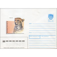 Художественный маркированный конверт СССР N 90-330 (25.07.1990) Международная красная книга Гепард [WWF]