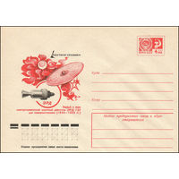 Художественный маркированный конверт СССР N 76-729 (07.12.1976) Ракетная техника  Первый в мире электротермический ракетный двигатель (ЭРД) ГДЛ для гелиоракетоплана (1929-1933 гг.)