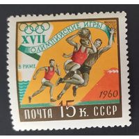 СССР 1960 Олимп. игры в Риме.