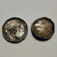 Заготовки под кольца из монет 20 копеек РИ, серебро 6,2 г