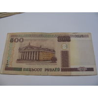 500 рублей 2000 год серия КК