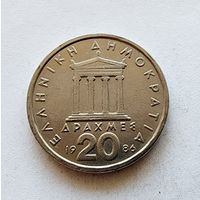 Греция 20 драхм, 1986
