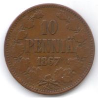 10 пенни 1867 год _состояние VF