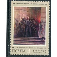СССР 1975. В.Ленин