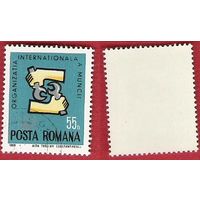 Румыния 1969 50-летие МОТ