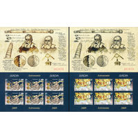 ЕВРОПА Астрономия Румыния 2009 год серия из 2-х марок в номерных листах