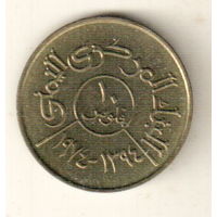 Йемен 10 филс 1974 ФАО