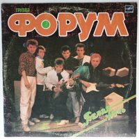 LP Форум - Белая Ночь (1988)