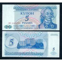 Приднестровье, купон 5 рублей 1994 год, серия АА, UNC.