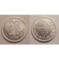 20 копеек 1875 XF