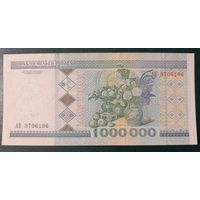 1000000 рублей 1999 года, серия АВ