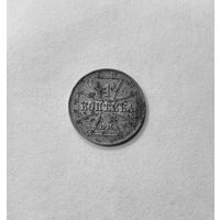 Монета Германия OST 1 копейка A 1916 год