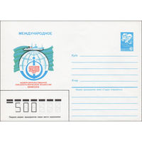 Художественный маркированный конверт СССР N 84-489 (29.10.1984) Международное  25 лет Межправительственной океанографической комиссии ЮНЕСКО
