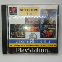 PS1 Spec Ops 1-4 ОБМЕН!