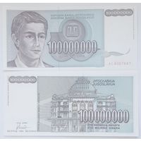 Югославия 100 000 000 сто миллионов динар 1993 года UNC
