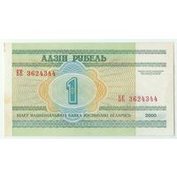 Беларусь, 1 рубль 2000 год, серия БЕ.