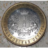 Россия 10 рублей, 2017 (8-2-1)