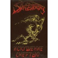 Sufferer / Cruelty "Искушение Смертью / Shadow Of The Dead" кассета