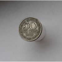 50 центов 1963 Шри Ланка