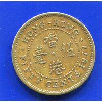 Гонконг 50 центов 1977