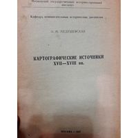 Медушевская, О. М. Картографические источники XVII-XVIII веков. (1957)