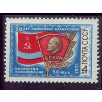 1 марка 1971 год 50 лет казахскому комсомолу Чистая