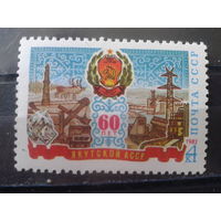 1982 Герб Якутской АССР**