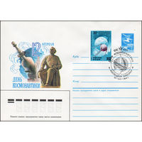 Художественный маркированный конверт СССР N 86-482(N) (20.10.1986) 12 апреля  День космонавтики