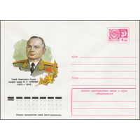 Художественный маркированный конверт СССР N 77-225 (04.05.1977) Герой Советского Союза генерал армии Я.Г.Крейзер 1905-1969