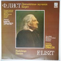 LP Дирижер Марк Эрмлер - Ф. ЛИСТ. Симфонические поэмы N 7/N 10 (1991)