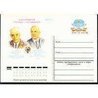 1982 ПК с ОМ СССР Конгресс кардиологов Медицина