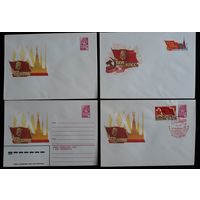 Комплект из четырех конвертов СССР  ХХVI съезд КПСС  Кремль