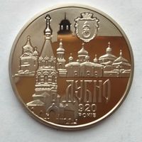 Украина 5 гривен 2020 г. Дубно