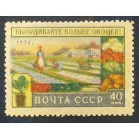 СССР 1954 Сельское хозяйство, клей